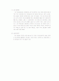 소음측정 실험보고서 19페이지