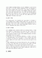 자본주의 세계경제의 대안 4페이지
