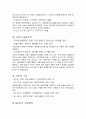 자본주의 세계경제의 대안 7페이지