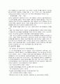 자본주의 세계경제의 대안 10페이지