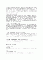 자본주의 세계경제의 대안 12페이지