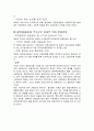 자본주의 세계경제의 대안 16페이지