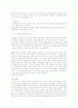 경제민주화의 정치 경제 11페이지
