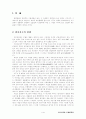 생명의 기원 [자연과학]  2페이지
