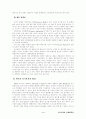 생명의 기원 [자연과학]  4페이지