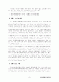 생명의 기원 [자연과학]  8페이지