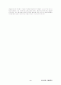 생명의 기원 [자연과학]  10페이지