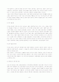 주 5일 근무제 도입에 따른 관광정책의 문제점 및 개선방안 6페이지