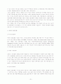 주 5일 근무제 도입에 따른 관광정책의 문제점 및 개선방안 13페이지