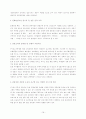 주 5일 근무제 도입에 따른 관광정책의 문제점 및 개선방안 16페이지