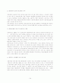 주 5일 근무제 도입에 따른 관광정책의 문제점 및 개선방안 18페이지