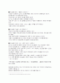 정신장애범죄의 실태분석과 대응방안 4페이지