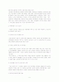 호텔업의 복리후생에 관한 연구 6페이지