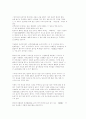 [자연과학] 줄기세포에 관하여 5페이지
