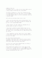 [자연과학] 줄기세포에 관하여 6페이지