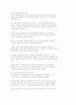 [자연과학] 줄기세포에 관하여 8페이지