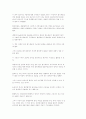 [자연과학] 줄기세포에 관하여 10페이지