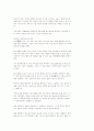 [자연과학] 줄기세포에 관하여 11페이지