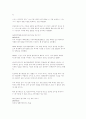 [자연과학] 줄기세포에 관하여 15페이지