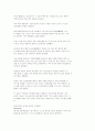 [자연과학] 줄기세포에 관하여 16페이지
