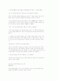 [자연과학] 줄기세포에 관하여 20페이지