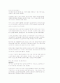 [자연과학] 줄기세포에 관하여 22페이지