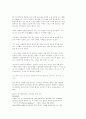 [자연과학] 줄기세포에 관하여 24페이지
