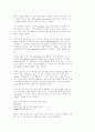 [자연과학] 줄기세포에 관하여 25페이지