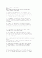 [자연과학] 줄기세포에 관하여 27페이지