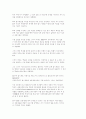 [자연과학] 줄기세포에 관하여 28페이지
