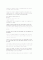 [자연과학] 줄기세포에 관하여 29페이지