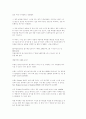 [자연과학] 줄기세포에 관하여 35페이지