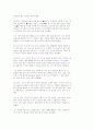 [자연과학] 줄기세포에 관하여 38페이지