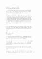 [자연과학] 줄기세포에 관하여 39페이지