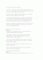[자연과학] 줄기세포에 관하여 45페이지