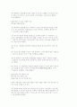 [자연과학] 줄기세포에 관하여 47페이지