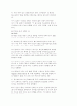 [자연과학] 줄기세포에 관하여 49페이지