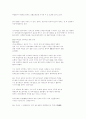 [자연과학] 줄기세포에 관하여 51페이지