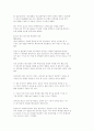 [자연과학] 줄기세포에 관하여 52페이지
