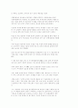 [자연과학] 줄기세포에 관하여 55페이지