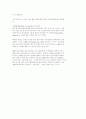 [자연과학] 줄기세포에 관하여 56페이지