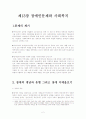 장애인 문제 레포트 2페이지