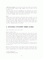 장애인 문제 레포트 8페이지