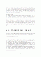 장애인 문제 레포트 13페이지