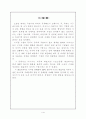 나이키의 다국적전략 2페이지