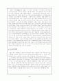 나이키의 다국적전략 6페이지