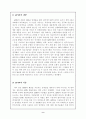 나이키의 다국적전략 10페이지