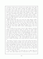 나이키의 다국적전략 12페이지