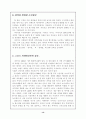 나이키의 다국적전략 14페이지