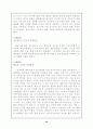 나이키의 다국적전략 20페이지